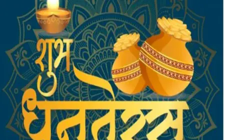 धनतेरस: धन और समृद्धि का शुभ पर्व