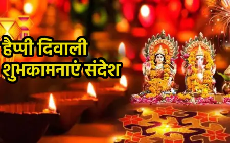Happy Diwali Wishes & Quotes Hindi: 10+ दिवाली की शुभकामनाएं संदेश