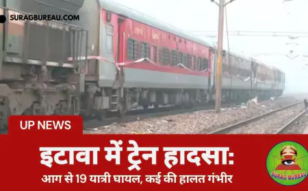 इटावा में ट्रेन हादसा: आग से 19 यात्री घायल, कई की हालत गंभीर