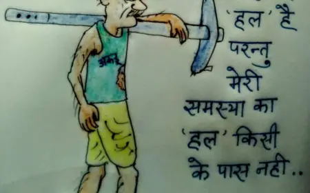 समस्या का हल