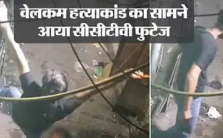 नाबालिग ने 17 साल के किशोर की महज 350 रुपये के लिए ले ली जान, शव को लातों से घसीटा