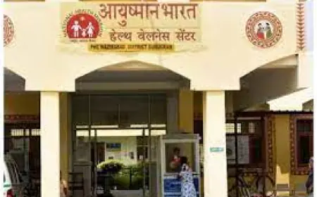 आयुष्मान भारत स्वास्थ्य और कल्याण केंद्रों का नाम बदलकर 'आयुष्मान आरोग्य मंदिर' रखा