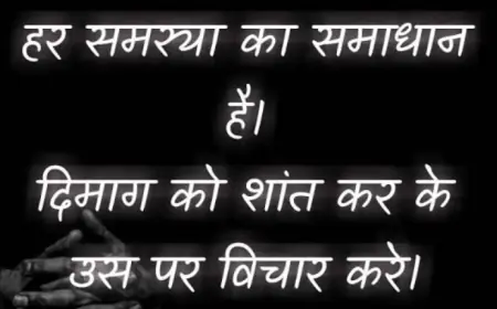 विषय आमंत्रित रचना - अच्छा है कि आपकी समस्या का समाधान हो गया है