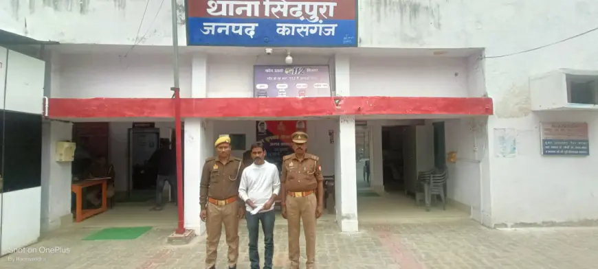 सिढ़पुरा पुलिस द्वारा 01 अभियुक्त को किया गया गिरफ्तार।