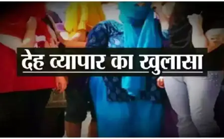 स्पा सेंटर में देह व्यापार: पुलिस ने 44 महिलाओं को पकड़ा, धड़ल्ले से चल रहा धंधा