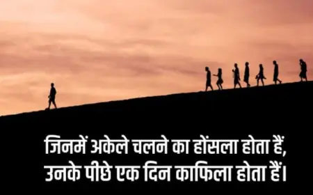 जिनमें हौसला होता है