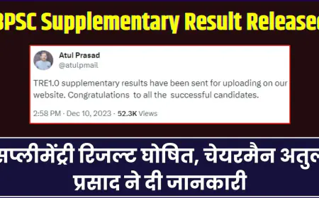 BPSC टीआरई 1.0 सप्लीमेंट्री रिजल्ट की घोषणा, यहां दिये सब्जेक्ट वाइज लिंक से चेक करें परिणाम