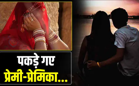 अवैध सम्बन्धों के कारण महिला को घर से निकाला, प्रेमी के पास पहुंची फिर जानें क्या हुआ