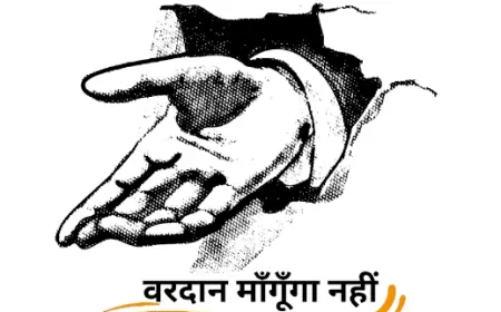 विषय आमंत्रित रचना -आधुनिकता वरदान या अभिशाप