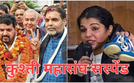 बृजभूषण के 'दबदबे' पर सरकार का हंटर, नए कुश्ती संघ की मान्यता रद्द, संजय सिंह को किया टीम सहित सस्पेंड