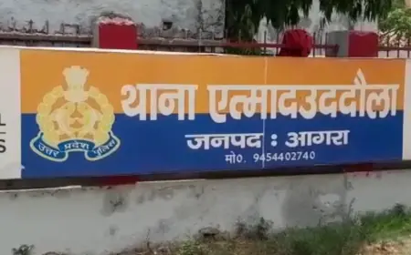 Agra News: आरोपी को छोड़ने पर इंस्पेक्टर एत्माउद्दौला लाइन हाजिर