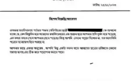 College love story : कालेज के लेटरहैड पर प्रिंसिपल ने छात्रा को लिख दिया प्रेम पत्र, हुआ वायरल