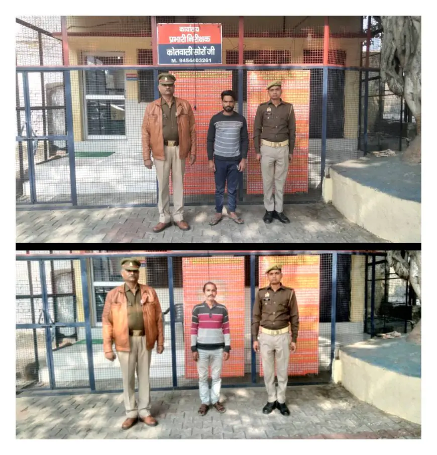 अपराध नियंत्रण की दिशा में सोरों पुलिस द्वारा 02 वारंटी अभियुक्त को किया गिरफ्तार ।