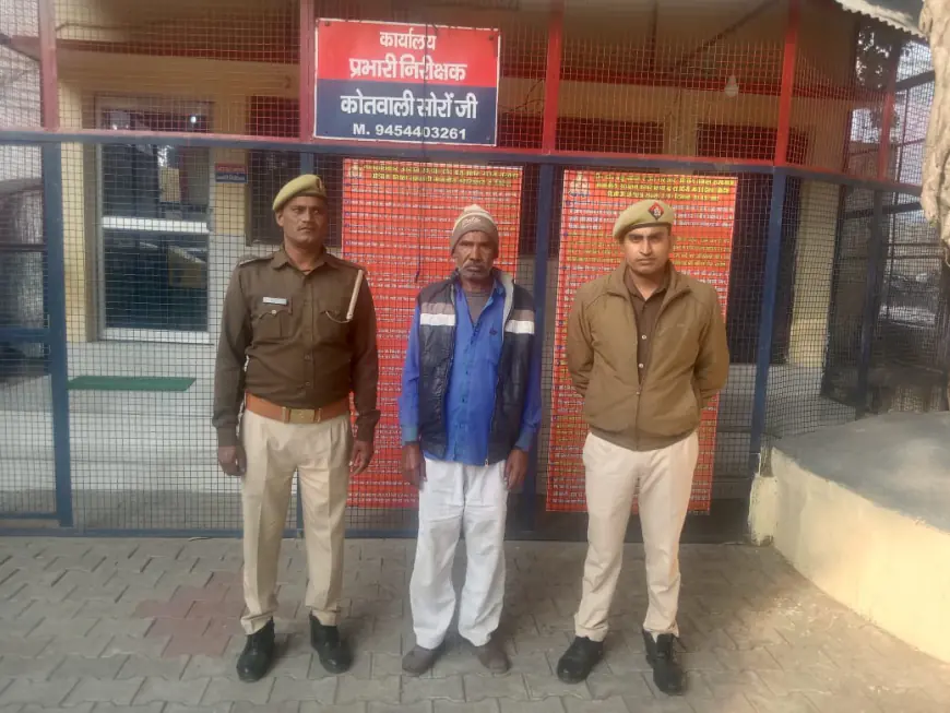 सोरों पुलिस द्वारा 01 वारंटी अभियुक्त को गिरफ्तार कर, माननीय न्यायालय के समक्ष पेश किया ।