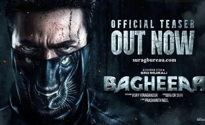 Bagheera Official Teaser: KGF और Salaar मेकर्स की रोंगटे खड़े कर देने वाली फिल्म 'बघीरा' का टीज़र रिलीज़ हो गया है!