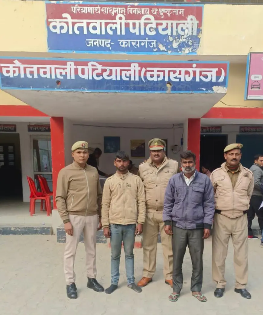 पटियाली पुलिस द्वारा 02 वांछित अभियुक्त गण को किया गया गिरफ्तार ।