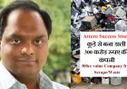 Attero Success Story: Rs 300 crore company made from garbage