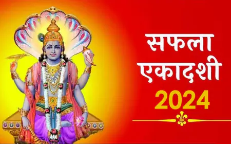 Saphala Ekadashi: साल 2024 की पहली एकादशी कब, 6, 7 या 8 जनवरी को?