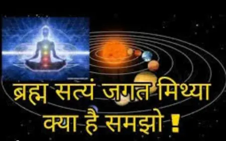 अनावश्यक मिथ्याभ्रम