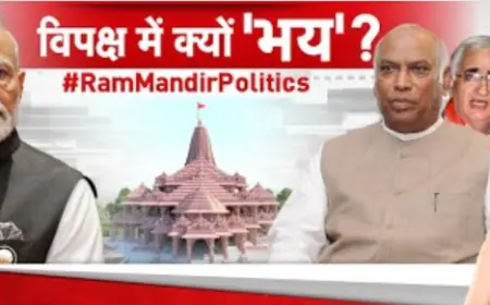 प्राण प्रतिष्ठा समारोह और दर्द से कराहते सेक्युलर विरोधी दल