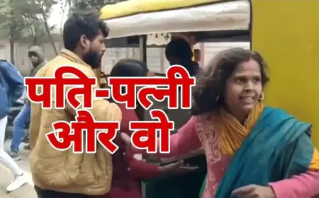पति को लेकर 2 पत्नियों में सड़क पर ड्रामा, राहगीरों ने बनाये वीडियो