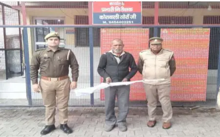 सोरों पुलिस द्वारा 01 अभियुक्त को किया गया गिरफ्तार।