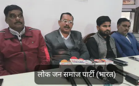 लोक जन समाज पार्टी भारत जन चेतना बैठक कर करके सरकार और जनप्रतिनिधियों को आईना दिखाने का कार्य करेगी