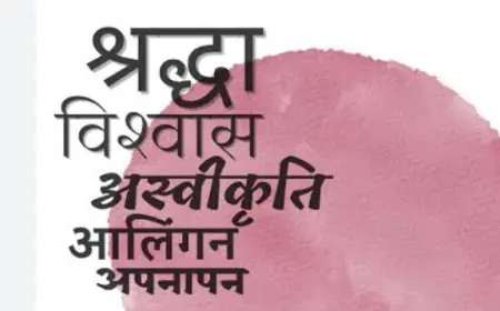 विषय आमंत्रित रचना -जीवन