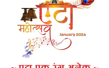 राजकीय जिला कृषि एवं औद्योगिक विकास प्रदर्शनी का भव्य शुभारंभ 12 जनवरी को