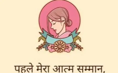 आत्म सम्मान का भान