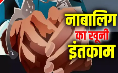 Minor Daughter Murder Case: नाबालिग बेटी ने FD का पैसा देने से किया इनकार, माता-पिता ने मर्डर कर छत से लटकाई लाश