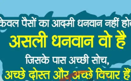 असली धनवान