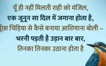 एक जुनून जगाना पड़ता है