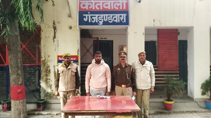 गंजडुण्डवारा पुलिस द्वारा 01 अभियुक्त को किया गया गिरफ्तार।