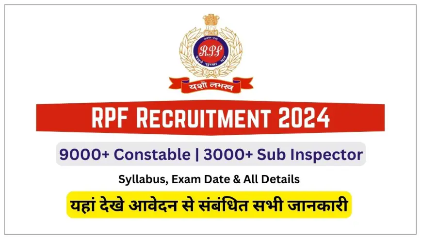 RPF Recruitment 2024: Massive Recruitment for 2250 Constable & SI Posts, Check Details Here