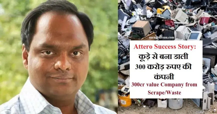 Attero Success Story: Rs 300 crore company made from garbage