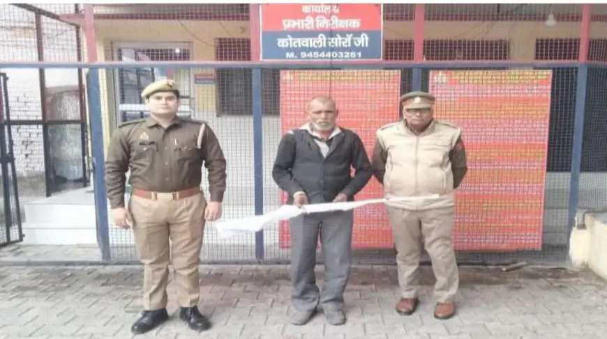 सोरों पुलिस द्वारा 01 अभियुक्त को किया गया गिरफ्तार।