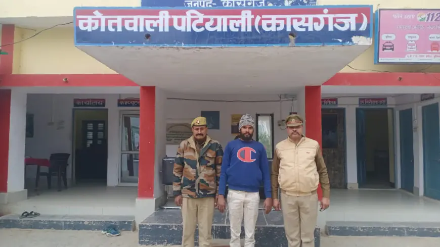 पटियाली पुलिस द्वारा 01 वारण्टी अभियुक्त को किया गया गिरफ्तार।