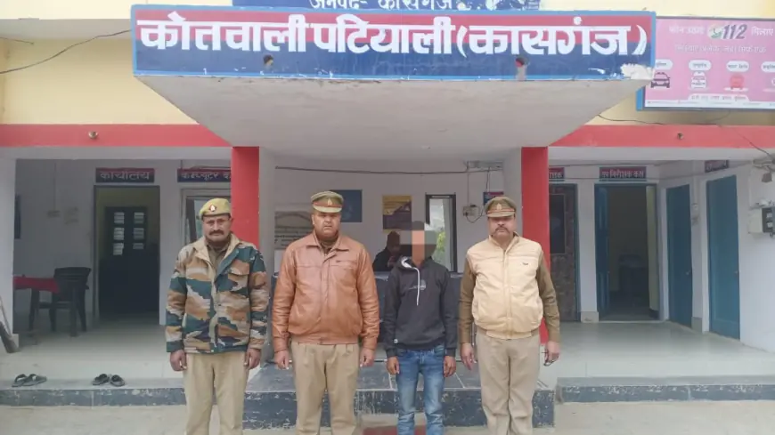 पटियाली पुलिस द्वारा दुष्कर्म के अभियोग में वांछित 01 अभियुक्त को किया गया गिरफ्तार ।