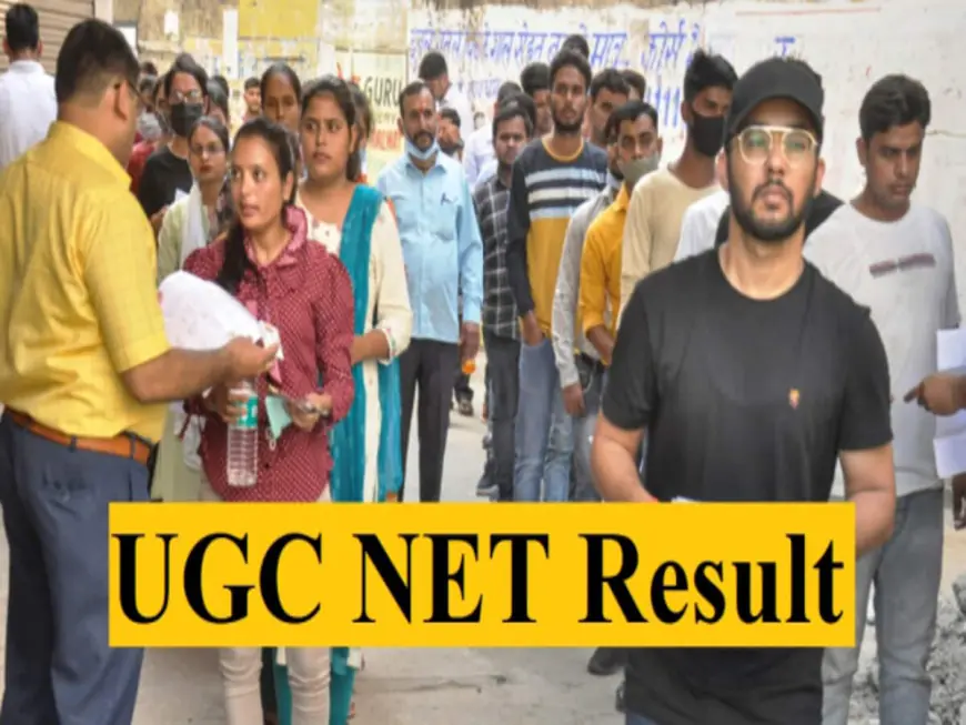 UGC NET Result declared : जारी हुआ यूजीसी नेट रिजल्ट