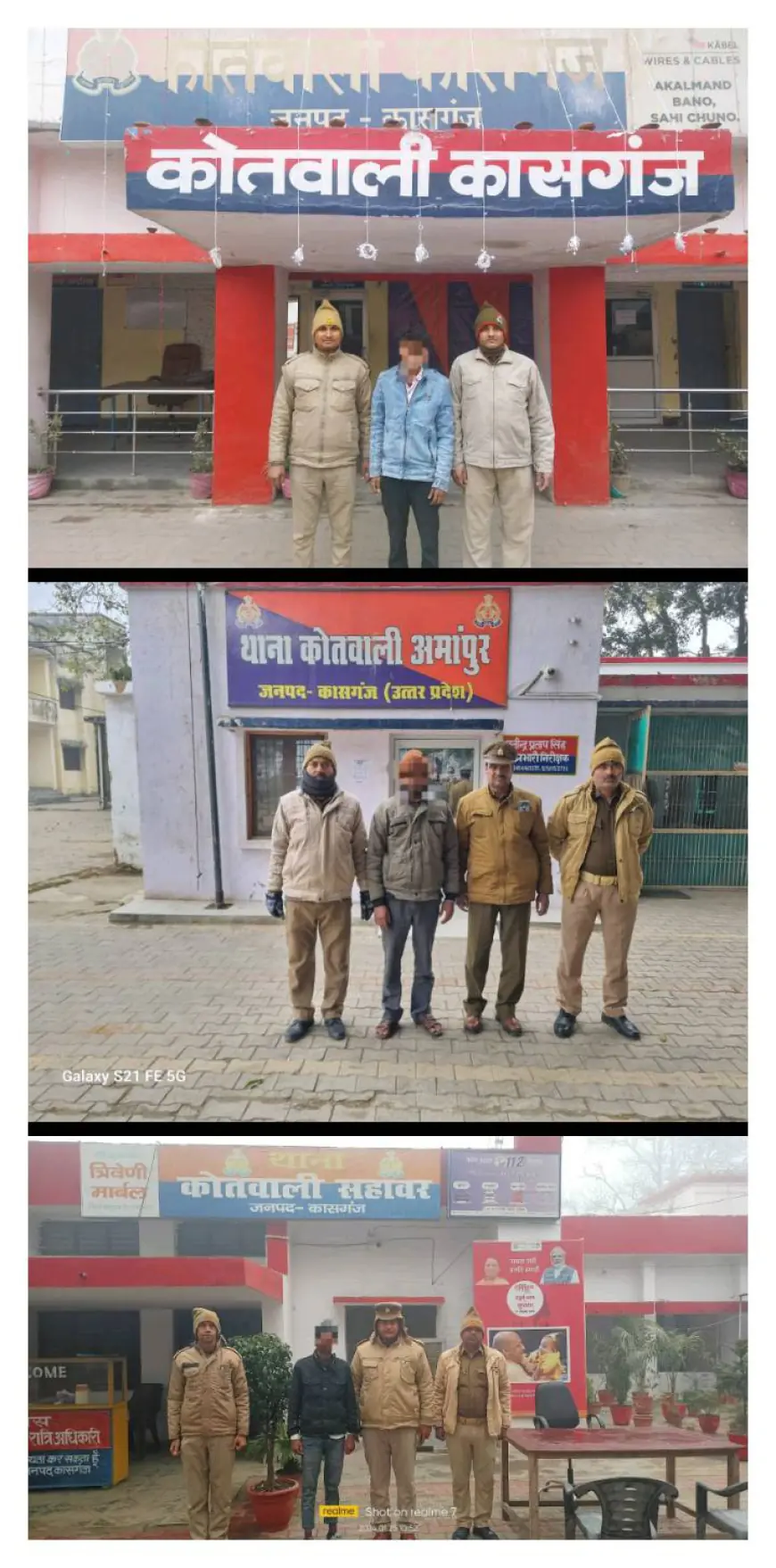 पोक्सो एक्ट में वांछित 03  अभि0 को क्रमशः कासगंज ,अमांपुर ,सहावर थाना पुलिस ने किया गिरफ्तार।