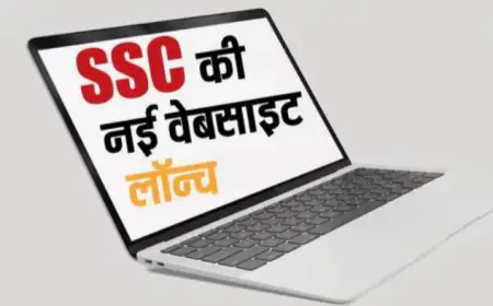 SSC ने लॉन्च की नई वेबसाइट, इन आसान स्टेप्स से कराएं वन टाइम रजिस्ट्रेशन