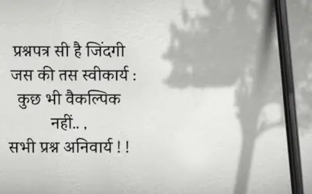 जस को तस नहीं