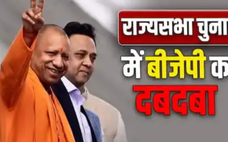 Rajya Sabha Elections Results 2024: BJP को 8 और सपा की दो सीट पर मिली जीत