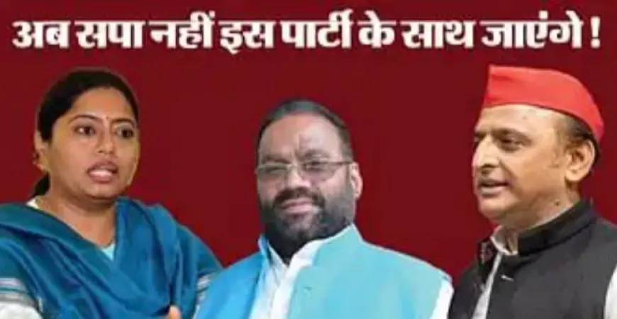 पॉलटिक्स: क्या सपा को बाय बाय करेंगे ये नेता
