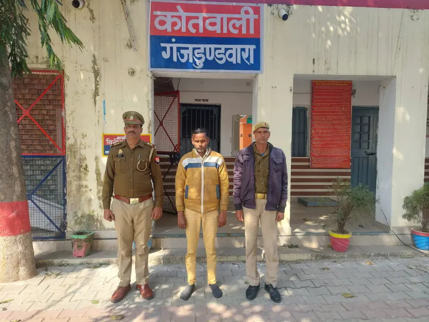 गंजडुण्डवारा पुलिस द्वारा 01 वारण्टी अभियुक्त को किया गया गिरफ्तार ।