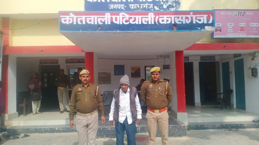 पटियाली पुलिस द्वारा वारण्टी 01 अभियुक्त को किया गया गिरफ्तार ।