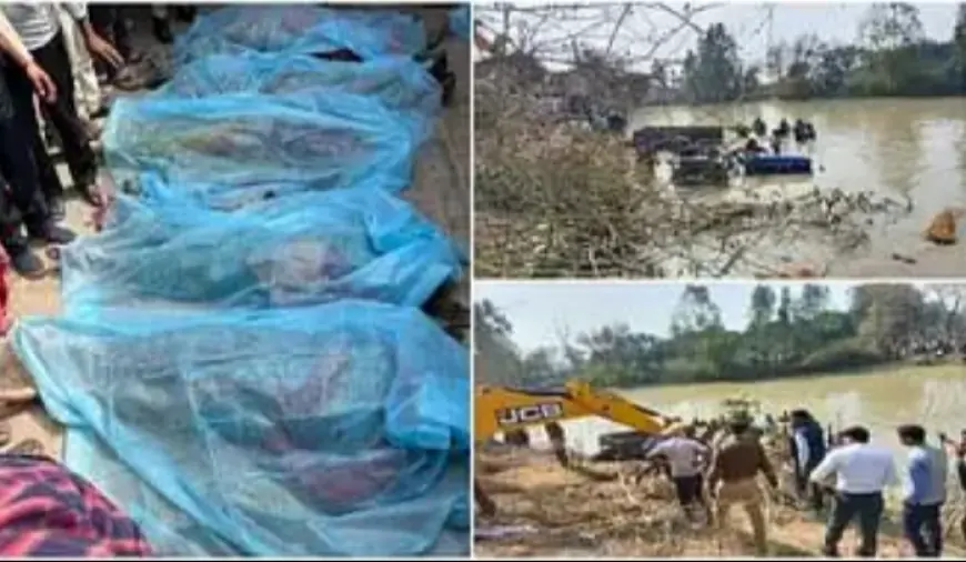 Kasganj : तालाब में गिरी श्रद्धालुओं से भरी ट्रैक्टर ट्रॉली, सात बच्चों समेत 20 की मौत