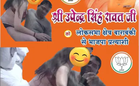 बाराबंकी से BJP सांसद उपेंद्र सिंह रावत ने लौटाया टिकट, अश्लील वीडियो वायरल
