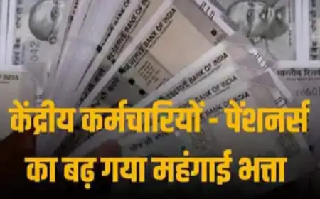 7th Pay Commission: होली से पहले केंद्र सरकार ने कर्मचारियों और पेंसनर्स को 4% महंगाई बढ़ाने की घोषणा